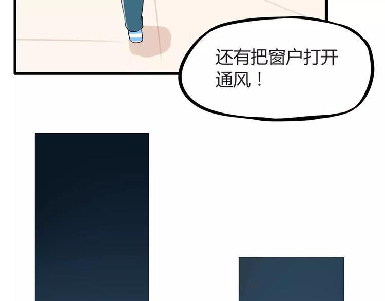 第90话 温暖的，不只是火45