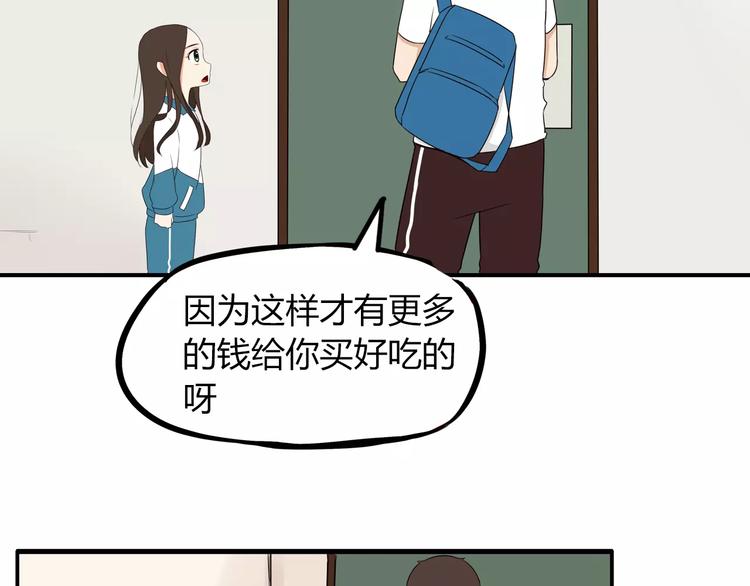 第83话 赚钱难道不是为了我嘛20