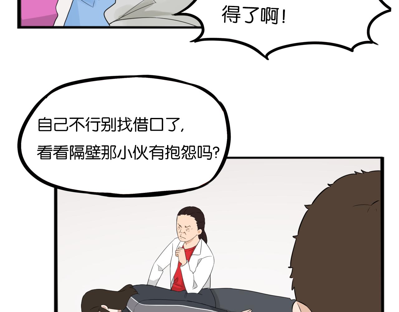 第238话 男人的气魄59