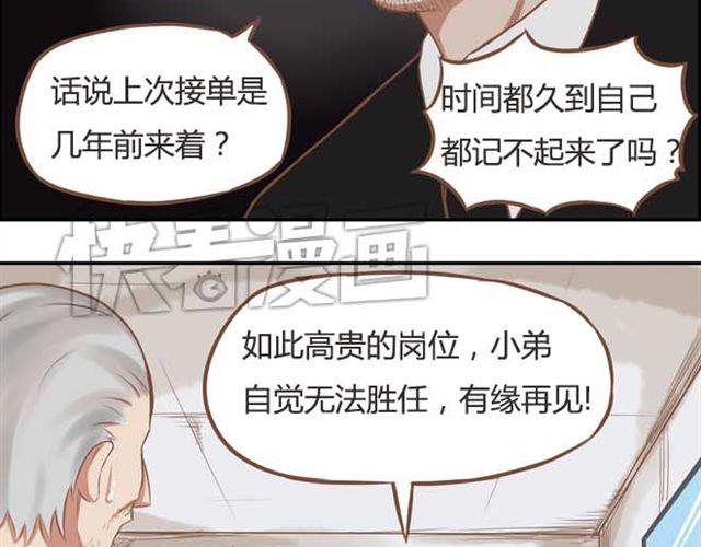 第18话 这公司的人真的没问题吗？15