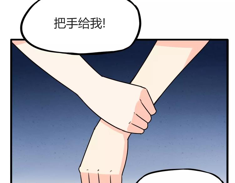 第76话 今晚我是你的护花使者37