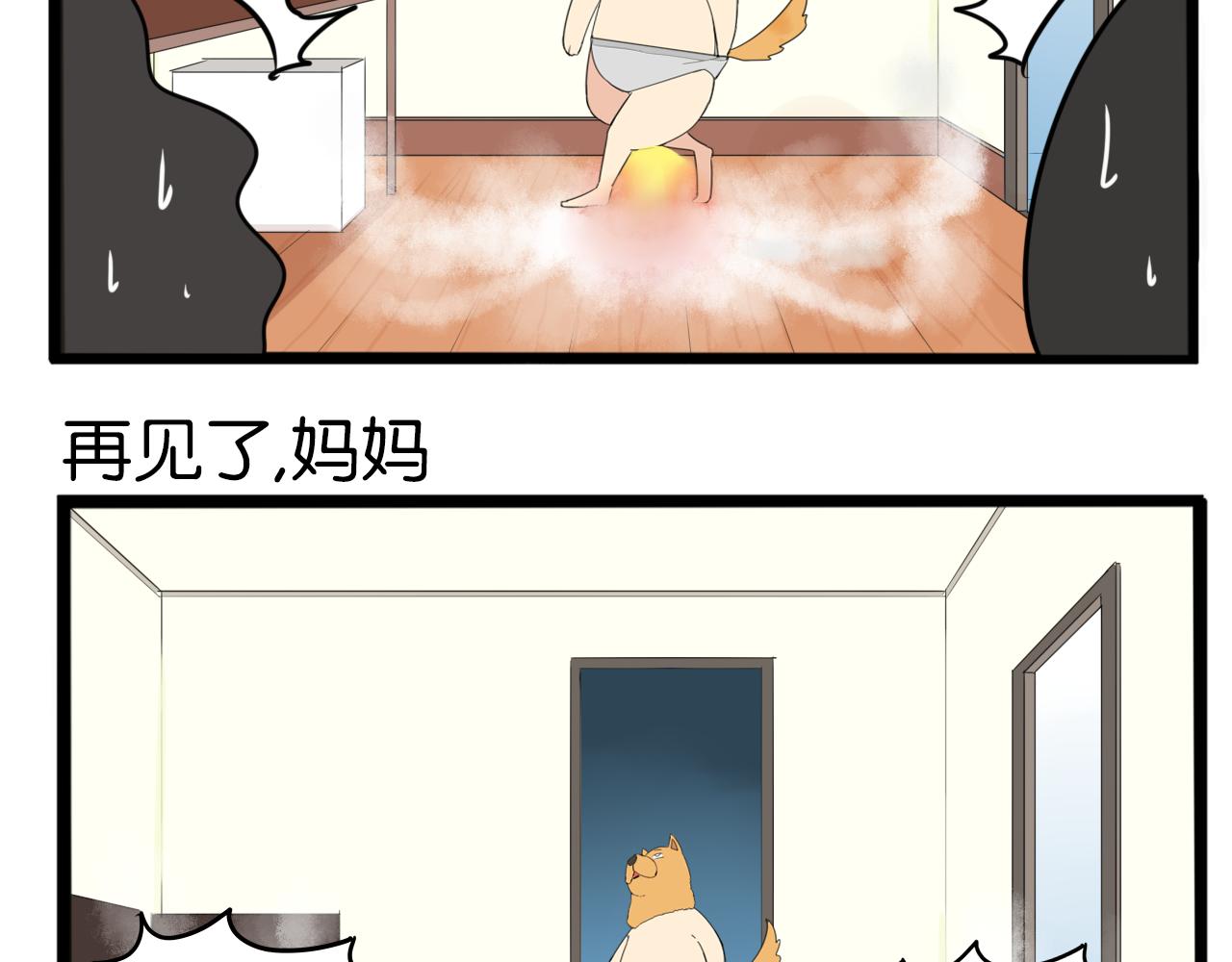 第226话 不良少女的恋情273