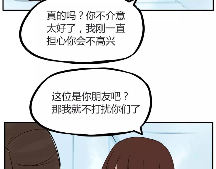 第96话 不能当女主了？35