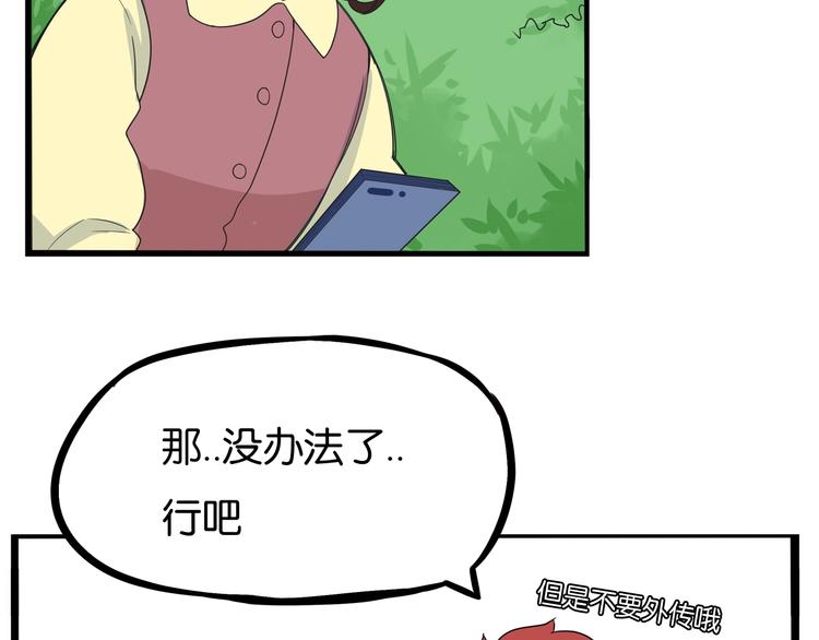 第188话  游乐园1141