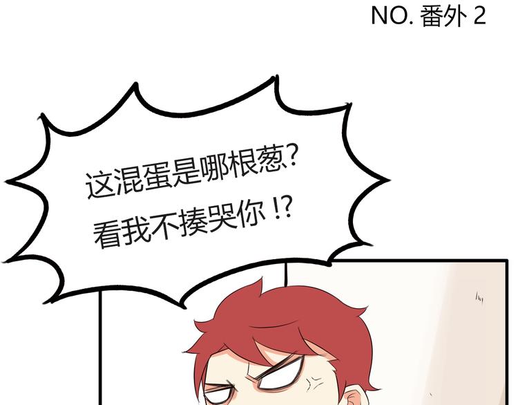 番外 追星的力量（2）4