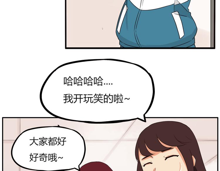 番外 追星的力量（2）67