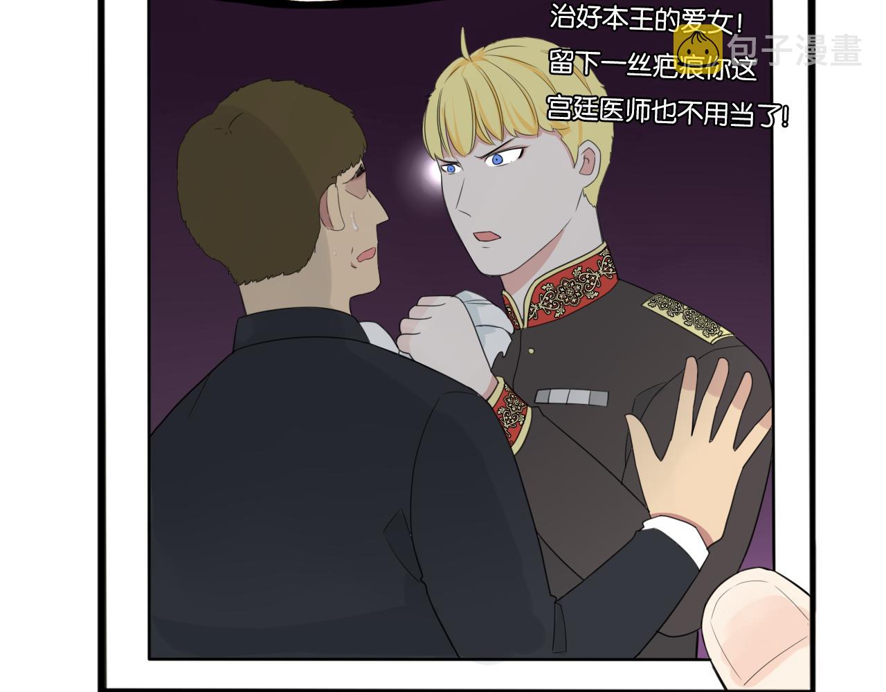 235话 成为国王的女儿239