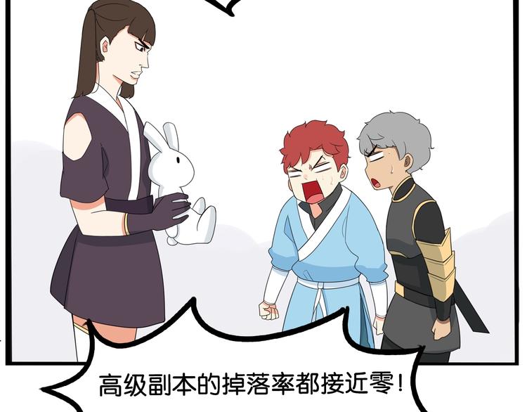 第181话 副本掉落稀世珍宝！68