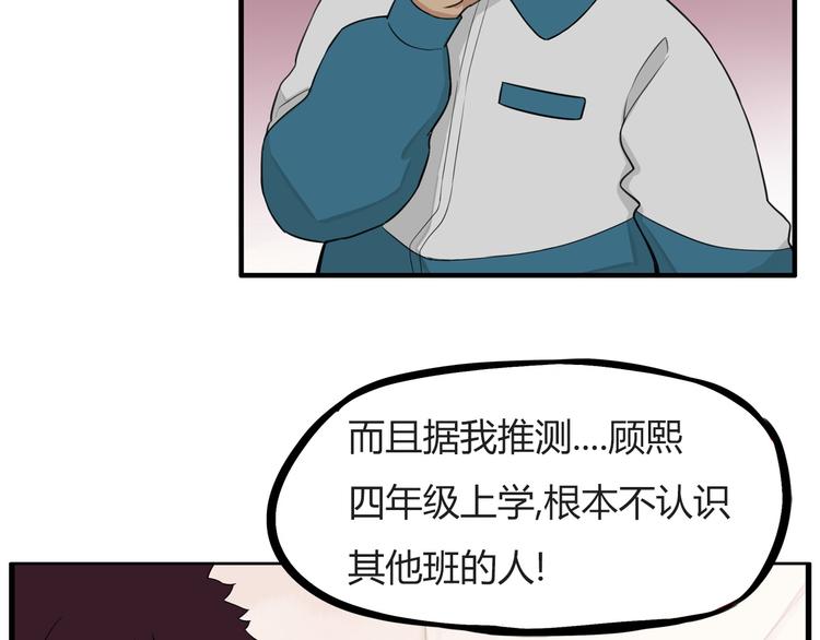 第115话 绯闻58