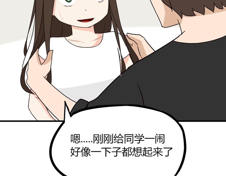 第74话 因为“爱”75