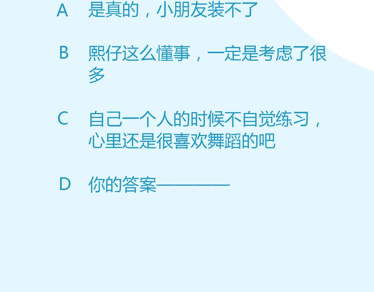 第119话 舞蹈天赋83