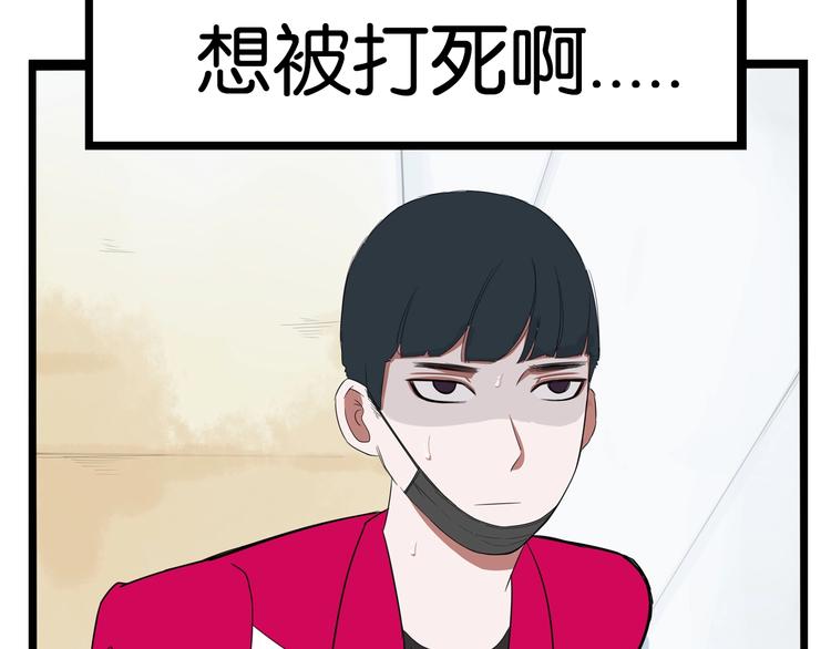 第173话 孩子王67
