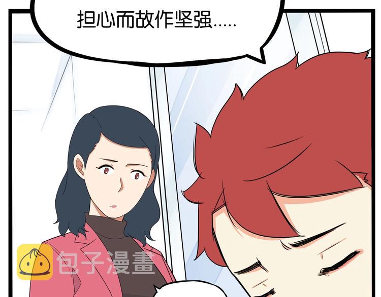 第165话  励志女孩28
