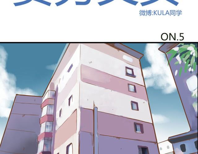 第5话 新老师居然是他？！1