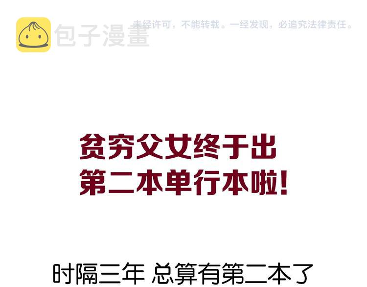 第161话 开心94