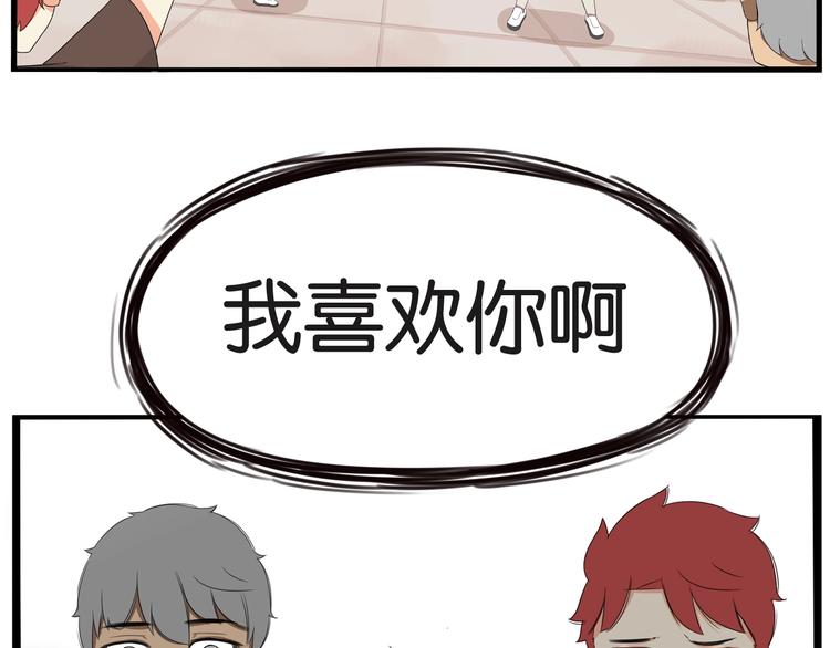 第138话 我喜欢你啊！49
