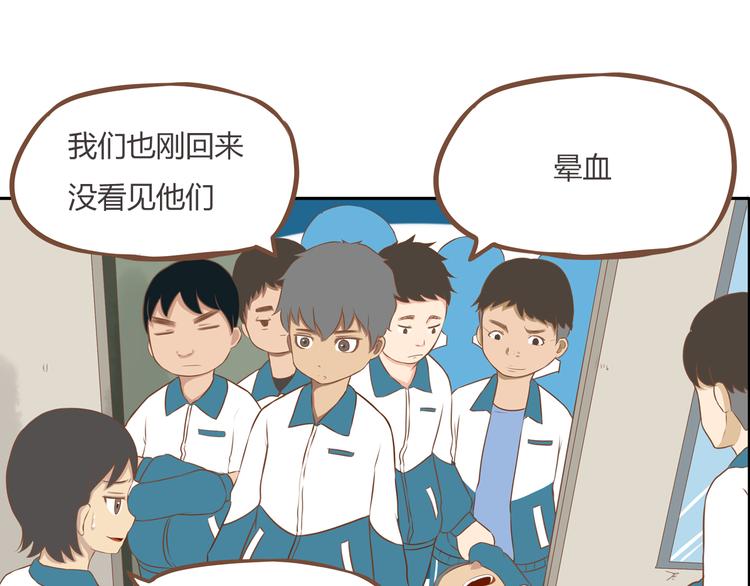 第35话 女生男厕之旅即将被揭穿51