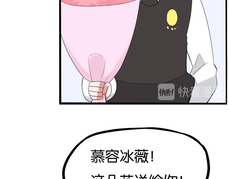 第160话  突然的示好53