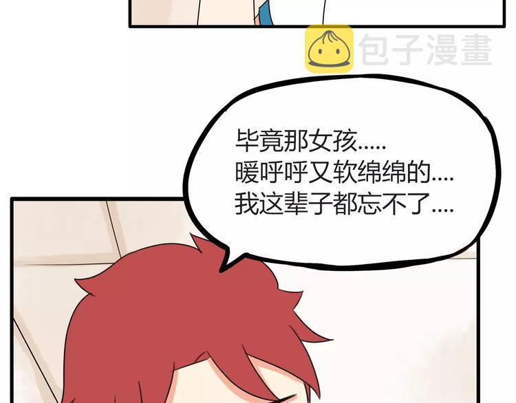 第79话 男孩间的争风吃醋17