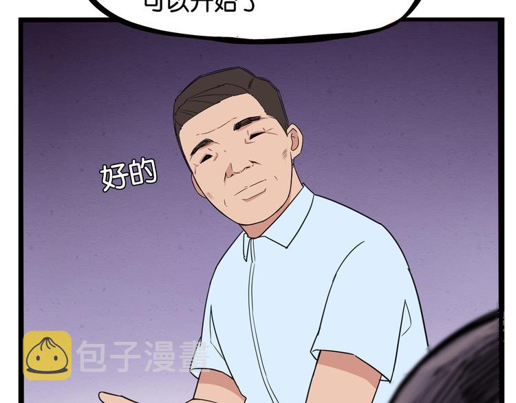第185话  被迫成为盲人73