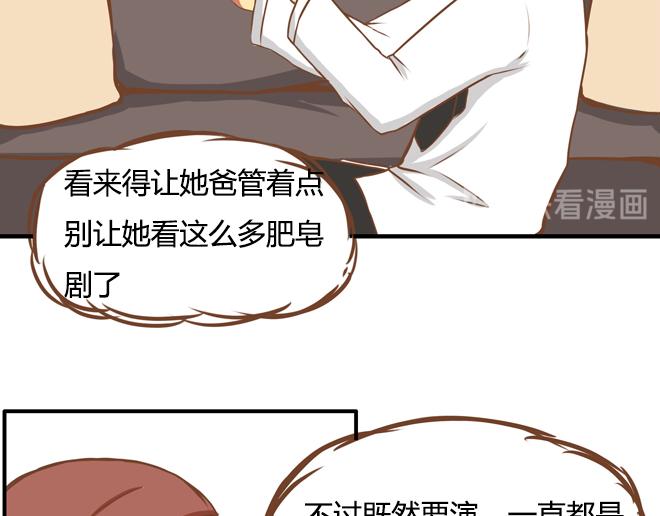 特别篇#2 我爱的只有你一个！17