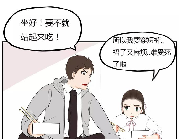 第98话 果然是你干的！51