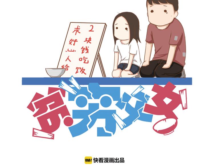 第61话 山外有山，变态外还有变态3