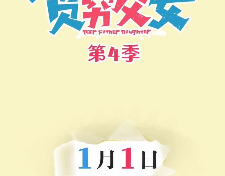 序章 第四季回归34