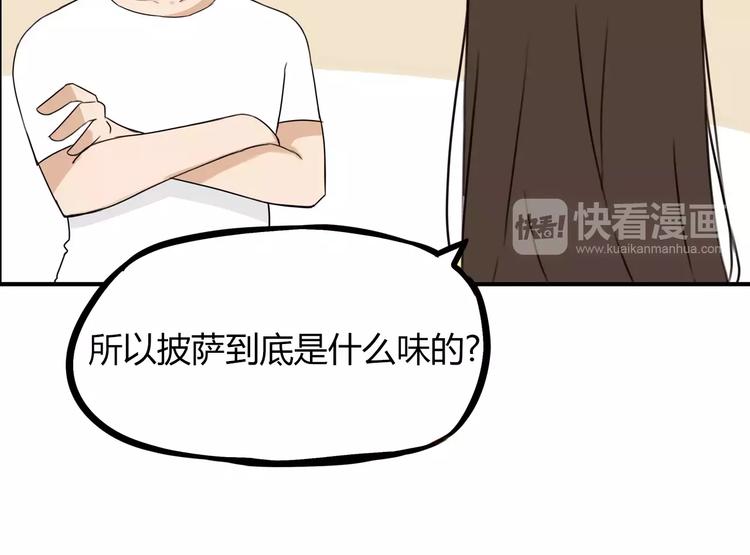 第82话 再穷不能穷教育！57