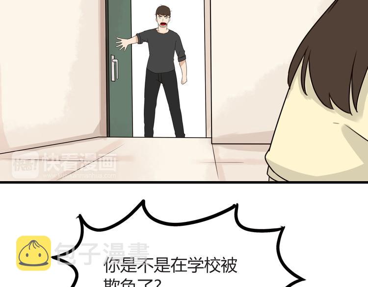 第67话 女儿被欺负了！19