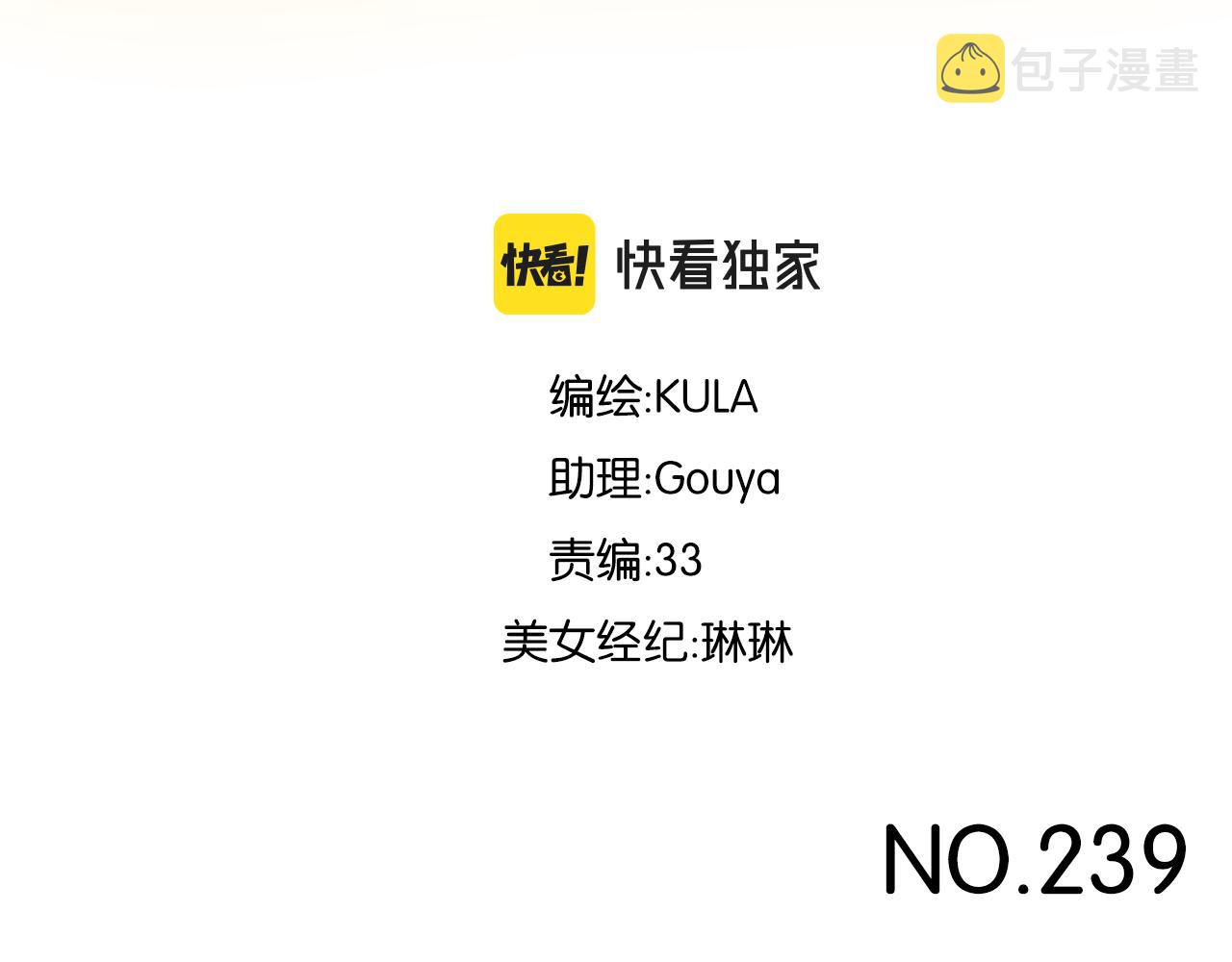 第239话  偶像2