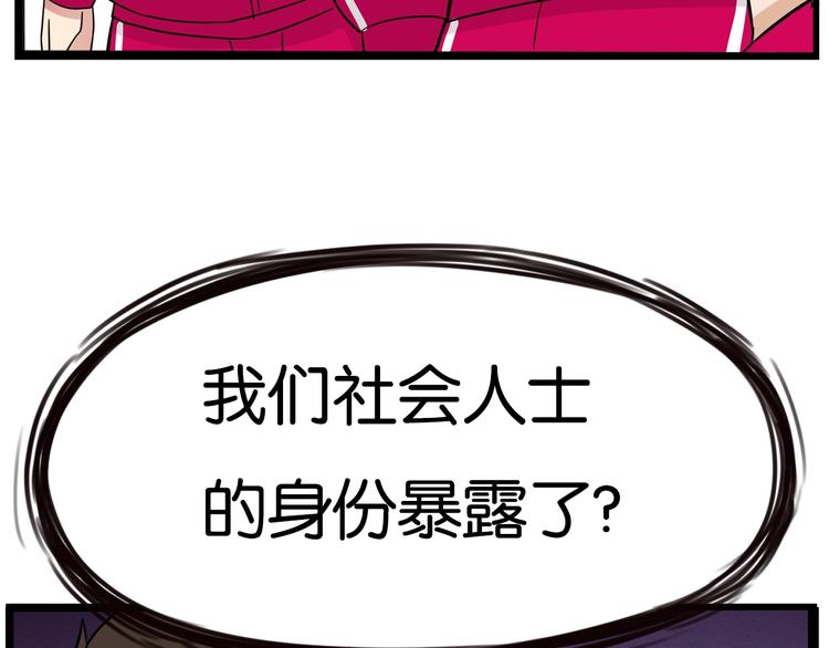 第172话 离开校园2
