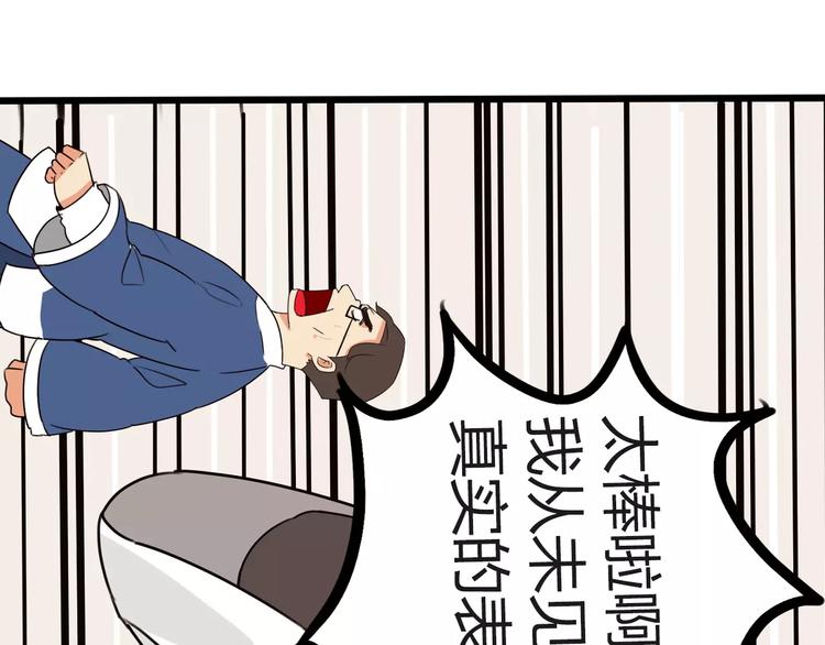 第94话 神级演技爆发！45