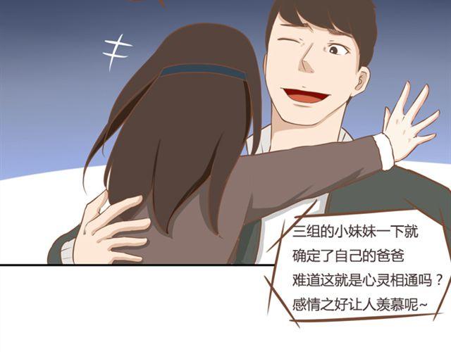 第27话 没想到是这两个人搞到了一起35