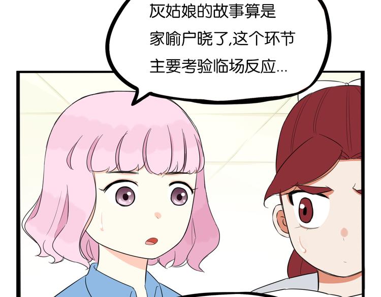 第209话 偶像选拔篇1911