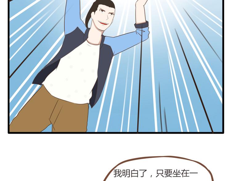 第43话 虽然不正经，但不是坏人8