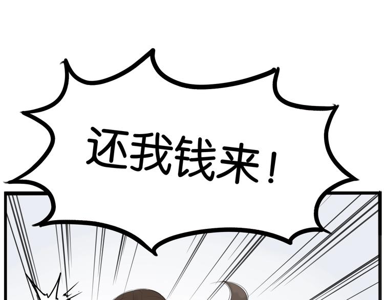 第139话 晚饭钱62