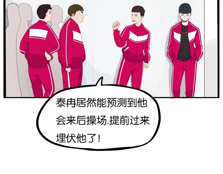 第173话 孩子王14