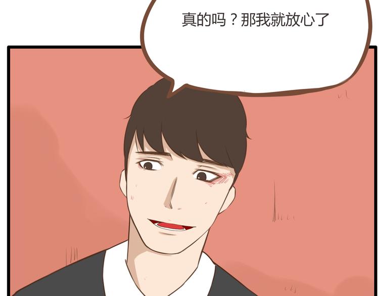 第43话 虽然不正经，但不是坏人51
