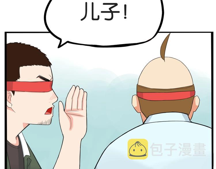 第133话 亲子活动66