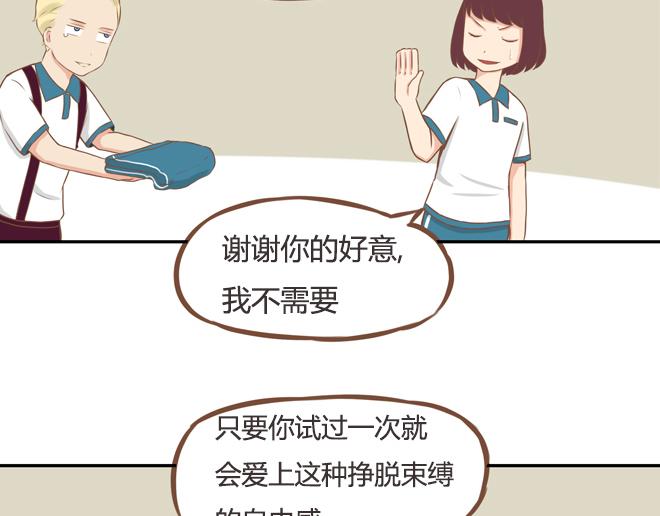 第21话 制止喜欢当众脱裤子的男生的办法20