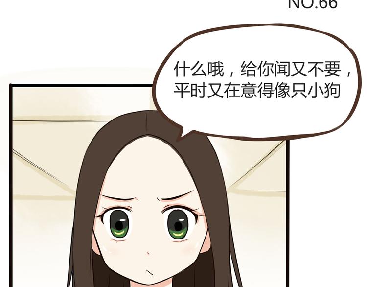 第66话 他竟然偷闻女生内衣？！8