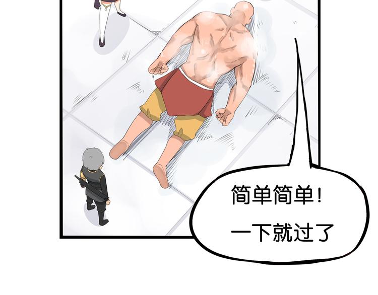 第181话 副本掉落稀世珍宝！53