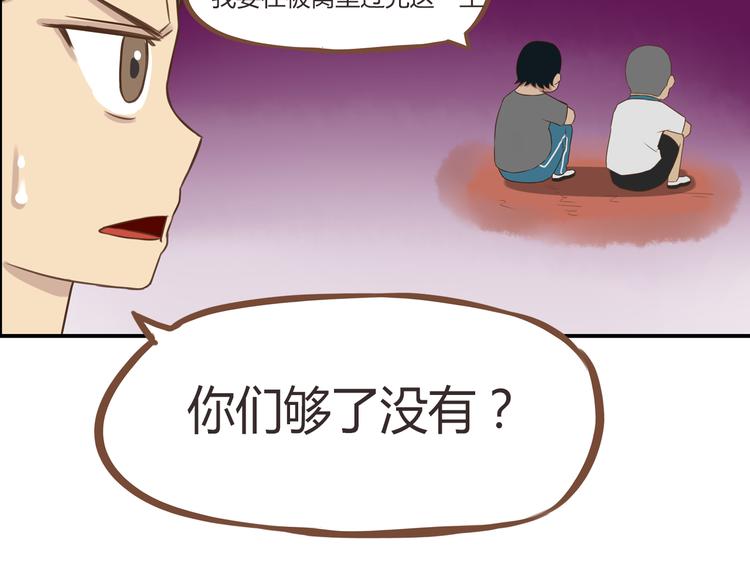 第40话 踢足球24