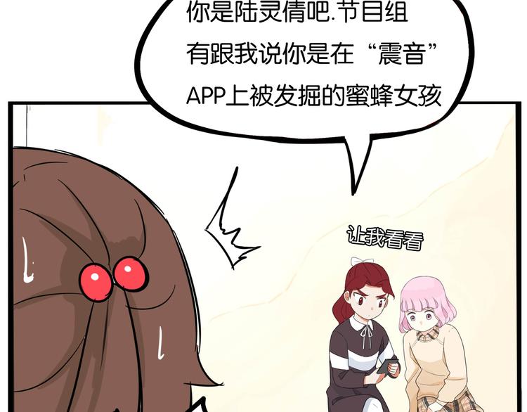 第192话 偶像选拔篇243