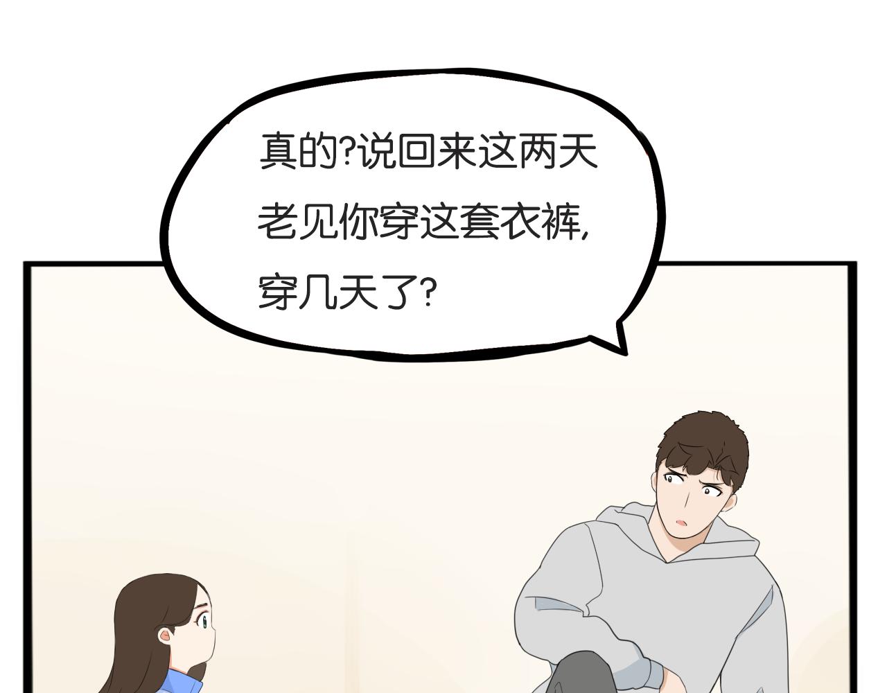 第240话  袜子49