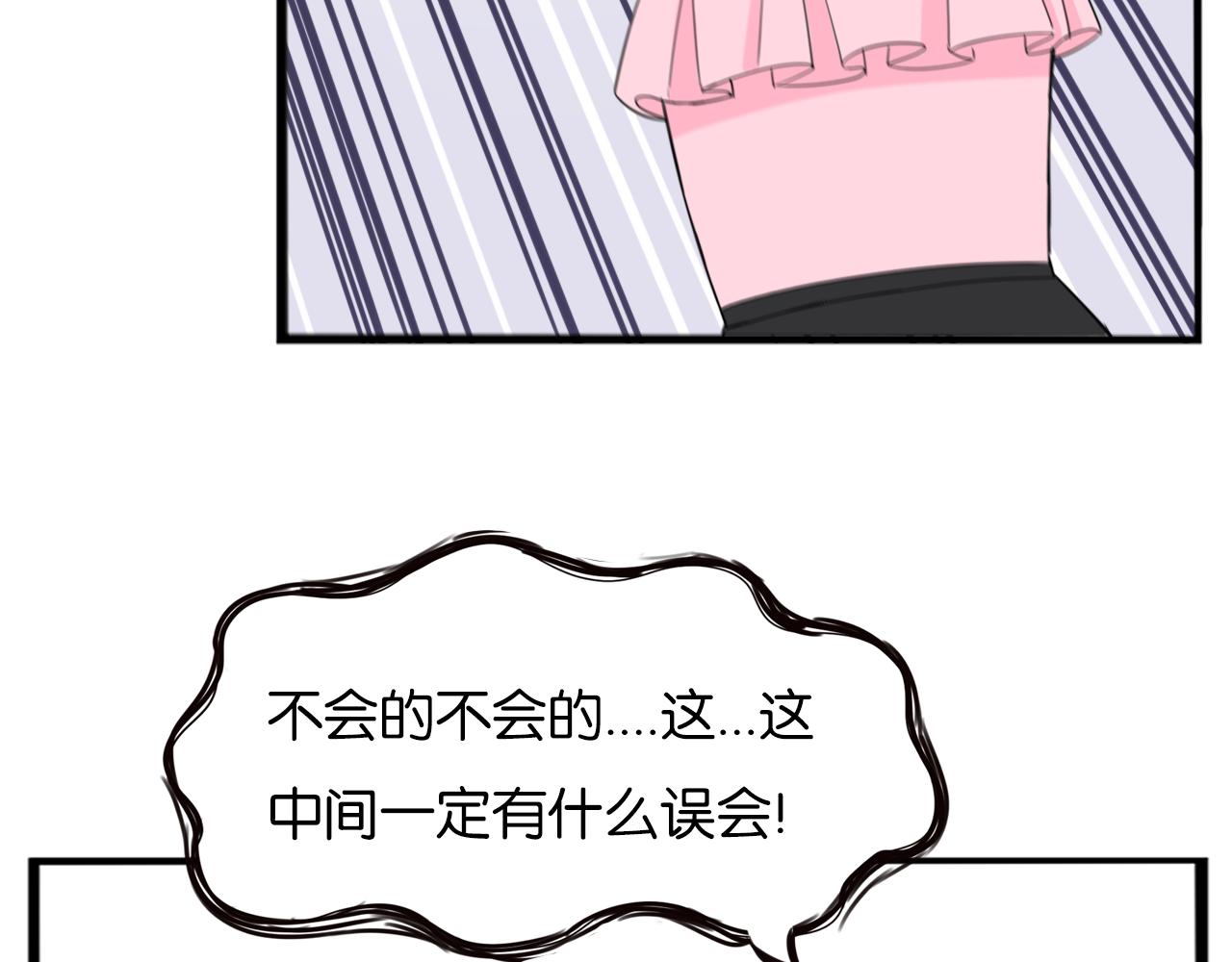 番外.少年偶像与女孩(下）44