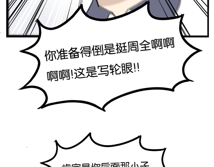 第186话  沙雕姐妹要下播？46