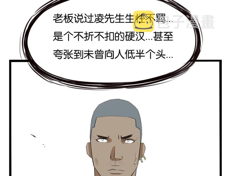 第143话 债务公司78