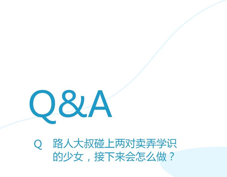 第124话 肚子的战争90
